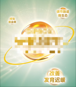  益生菌的科研数据