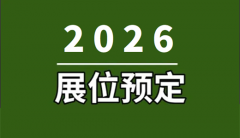 2025广州中食展【从办及网坐】2025中国（广州）国
